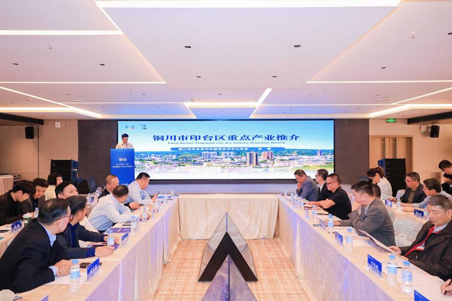 2025亭湖（广州）精密制造产业合作交流会顺利举行跨区域协同培育新质生产力(图5)