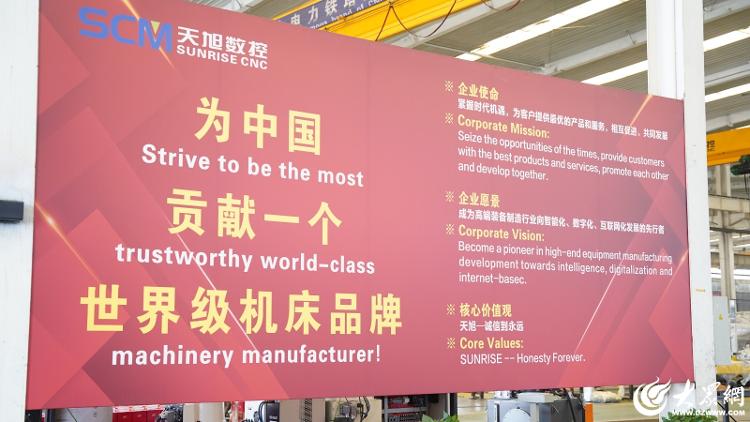 星空体育：齐河新“企”象丨山东天旭数控：让“科技创造”成为外贸最硬核的名片_大众网(图5)