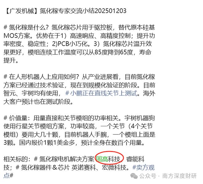 星空体育：固高科技机器人新方向下诞生的机器人新龙头？(图2)