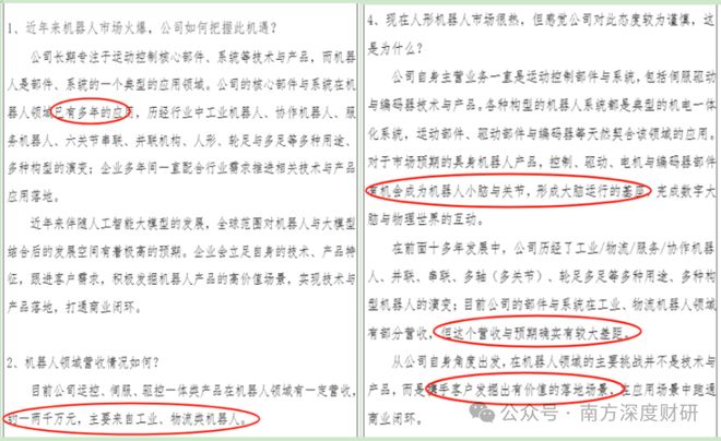 星空体育：固高科技机器人新方向下诞生的机器人新龙头？(图8)