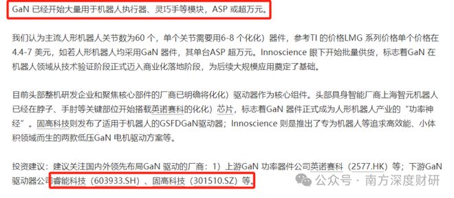 星空体育：固高科技机器人新方向下诞生的机器人新龙头？(图11)