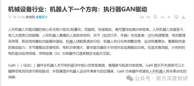 星空体育：固高科技机器人新方向下诞生的机器人新龙头？(图10)