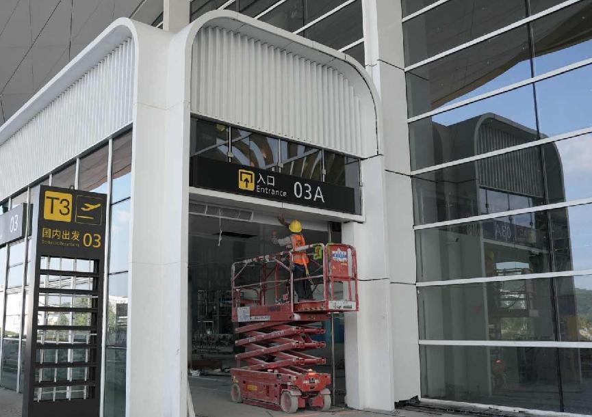 星空体育：三亚凤凰“奇迹”：18个月一座新航站楼拔地而起(图3)