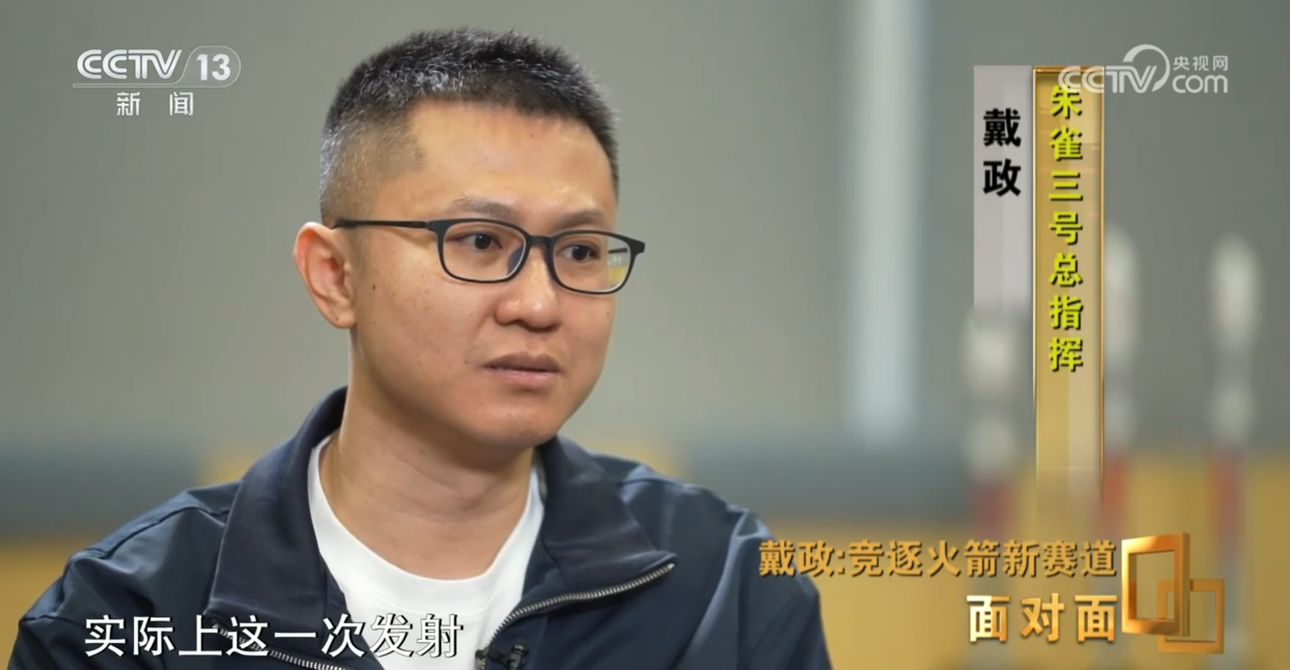 星空体育：首次挑战火箭入轨回收朱雀三号总指挥：最后一脚刹车没有踩好(图2)