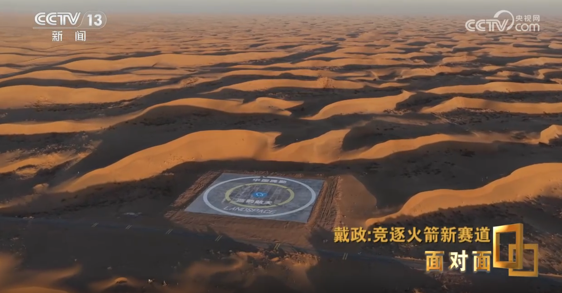 星空体育：首次挑战火箭入轨回收朱雀三号总指挥：最后一脚刹车没有踩好(图1)