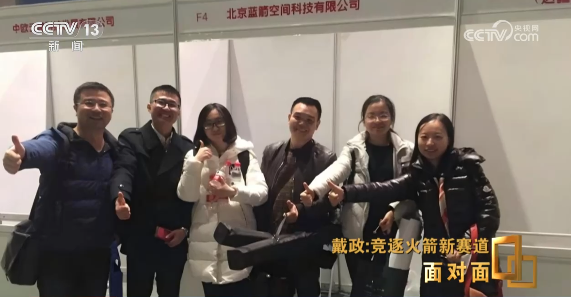 星空体育：首次挑战火箭入轨回收朱雀三号总指挥：最后一脚刹车没有踩好(图5)