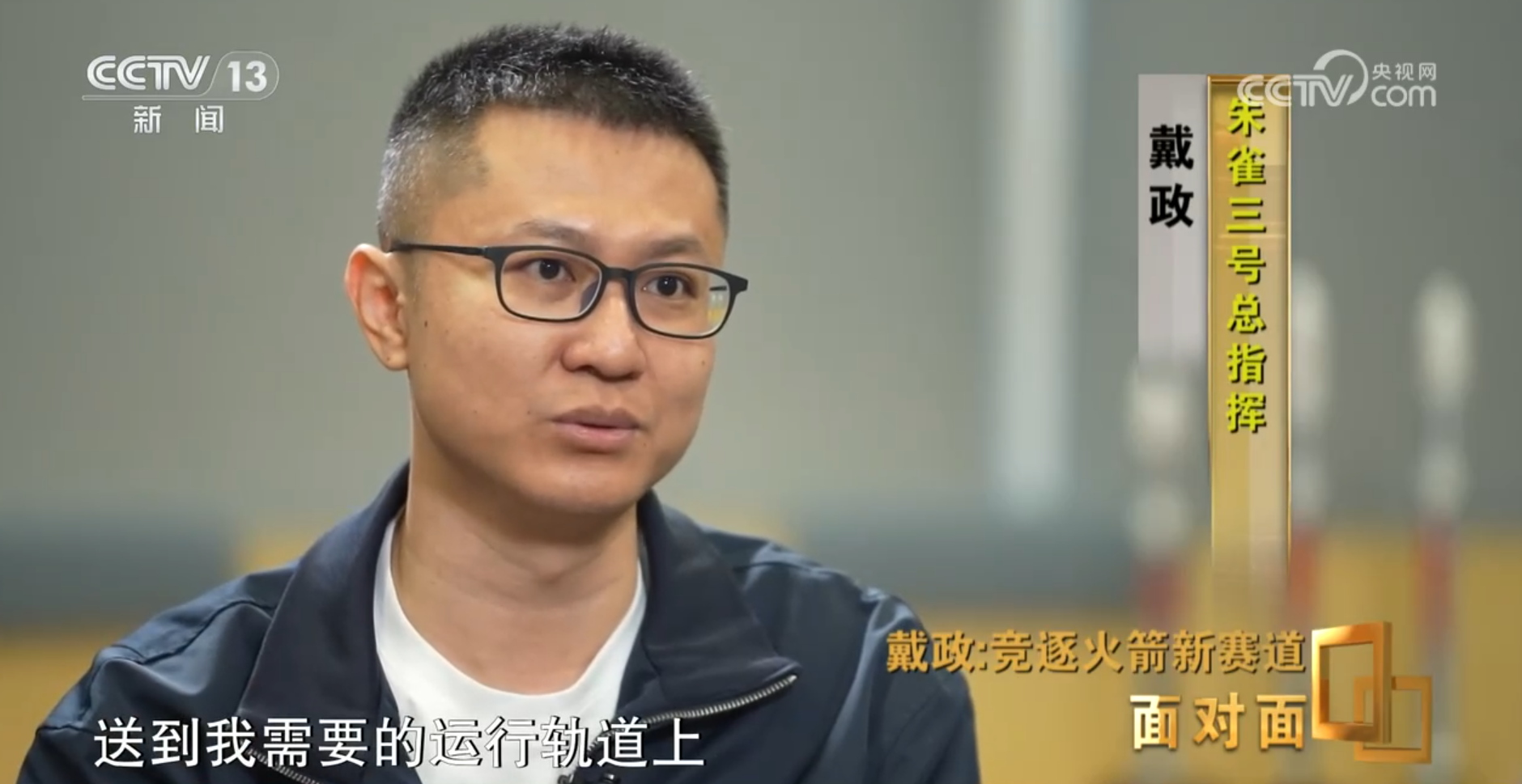 星空体育：首次挑战火箭入轨回收朱雀三号总指挥：最后一脚刹车没有踩好(图4)