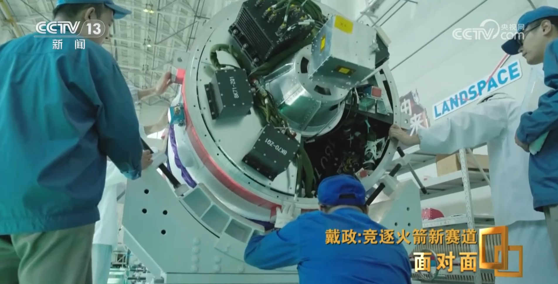 星空体育：首次挑战火箭入轨回收朱雀三号总指挥：最后一脚刹车没有踩好(图7)