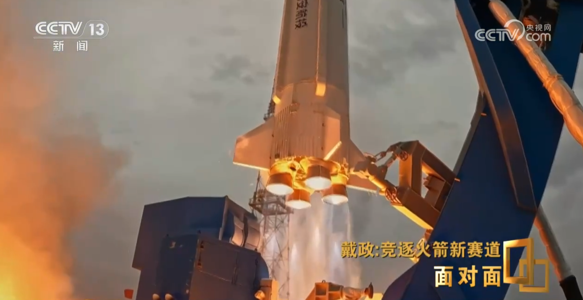 星空体育：首次挑战火箭入轨回收朱雀三号总指挥：最后一脚刹车没有踩好(图12)