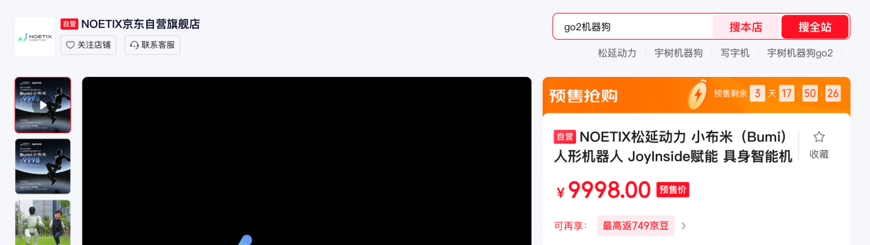 星空体育：企业扎堆内卷人形机器人核心零件卡脖子或比同质化泡沫更致命(图1)