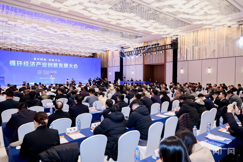 江西丰城:循环经济产业激活高质量发展动能(图1)