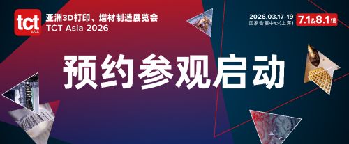 星空体育网站：2025–2026全球3D打印展会全攻略：3D打印产业格局与价值分化(图1)