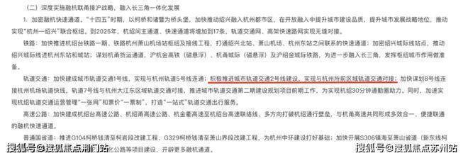 星空体育网站：文宸望府-网站-杭州(文宸望府)户型配套-2026最新房价曝光(图12)