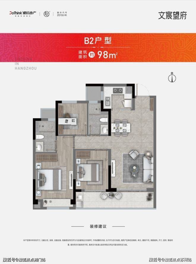 星空体育网站：文宸望府-网站-杭州(文宸望府)户型配套-2026最新房价曝光(图20)