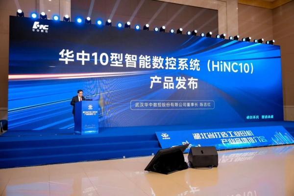星空体育网站：2025年武汉十大企业新闻发布武汉企业攀高向新首台首套首次竞相涌现(图4)