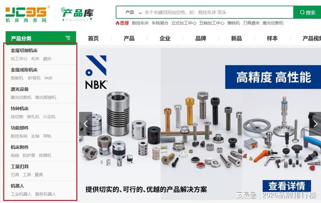 星空体育：机床行业线上渠道效能评估：五大平台的优势与适配边界(图1)