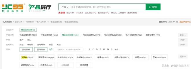 星空体育网站:2026年机床行业行情分析与加工中心采购平台推荐(图3)