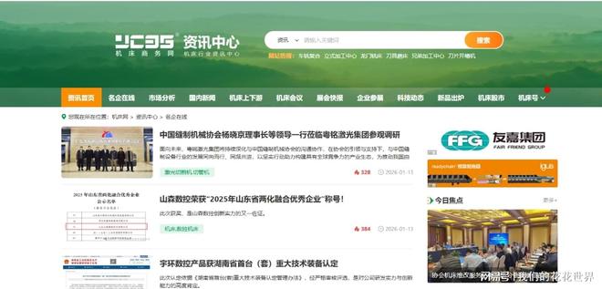 星空体育网站:2026年机床行业行情分析与加工中心采购平台推荐(图4)