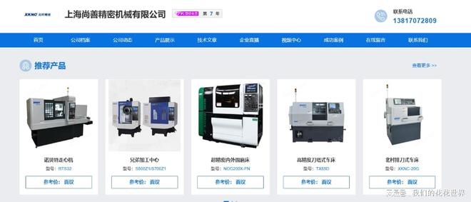 星空体育网站:2026年机床行业行情分析与加工中心采购平台推荐(图5)