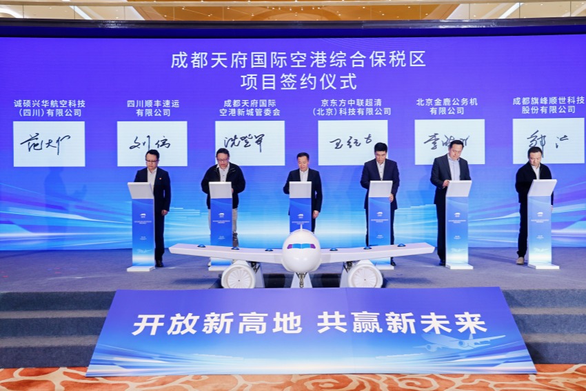 星空体育:四川首個空港型綜合保稅區正式封關運行(图3)