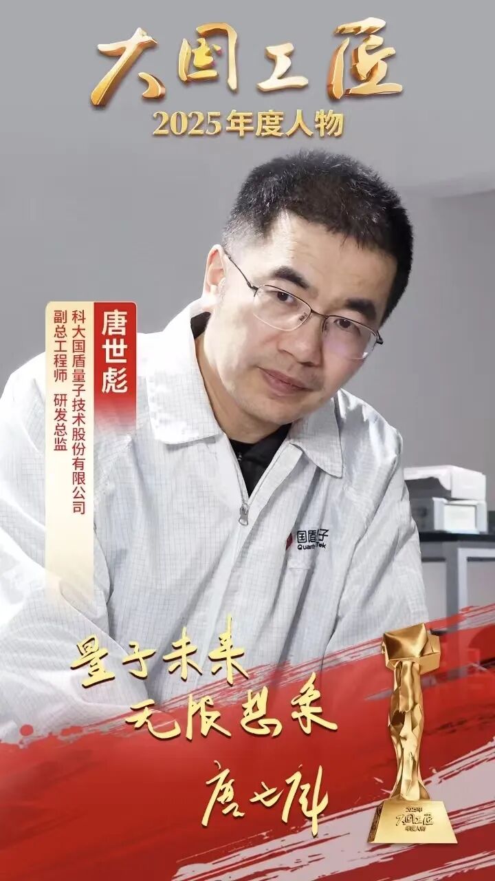 星空体育网站：2025年“大国工匠年度人物”揭晓8位国资国企职工光荣当选！(图10)