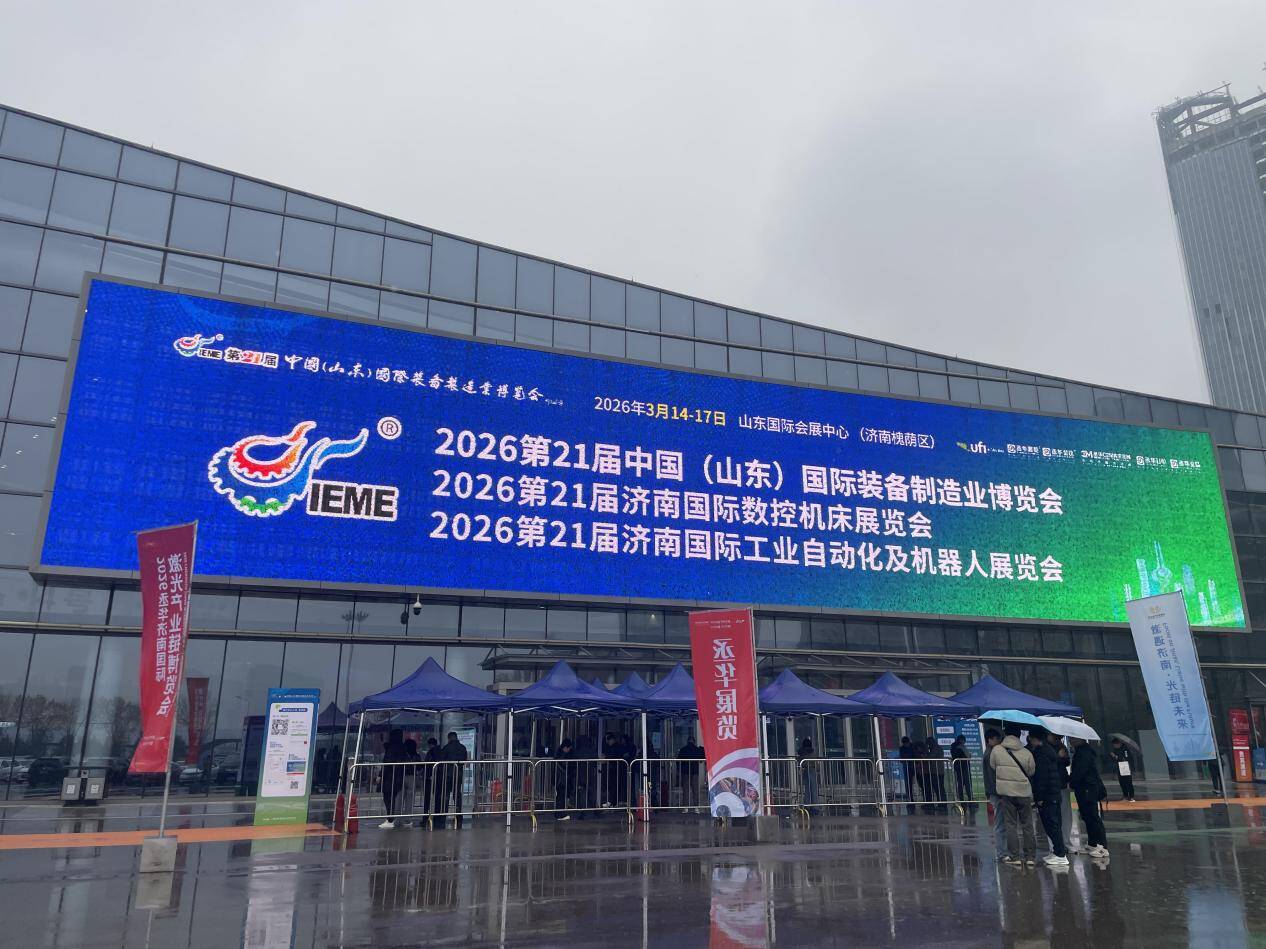 山东劳动职业技术学院携小五轴机床等成果亮相中国国际装备展(图1)