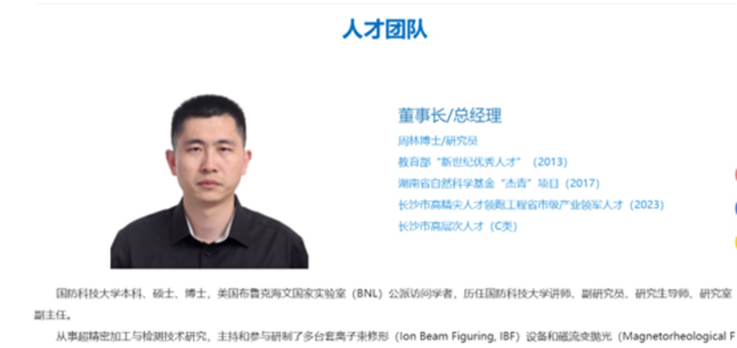 “纸带龙头”收购国防科大系硬科技:洁美科技的豪赌为何难打动市场(图3)