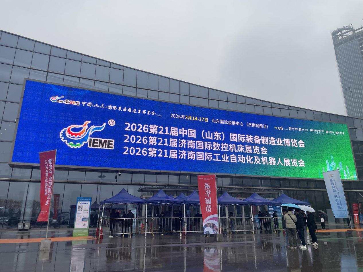 唯一参展高校山东劳动职业技术学院携小五轴机床等成果亮相中国国际装备展(图1)