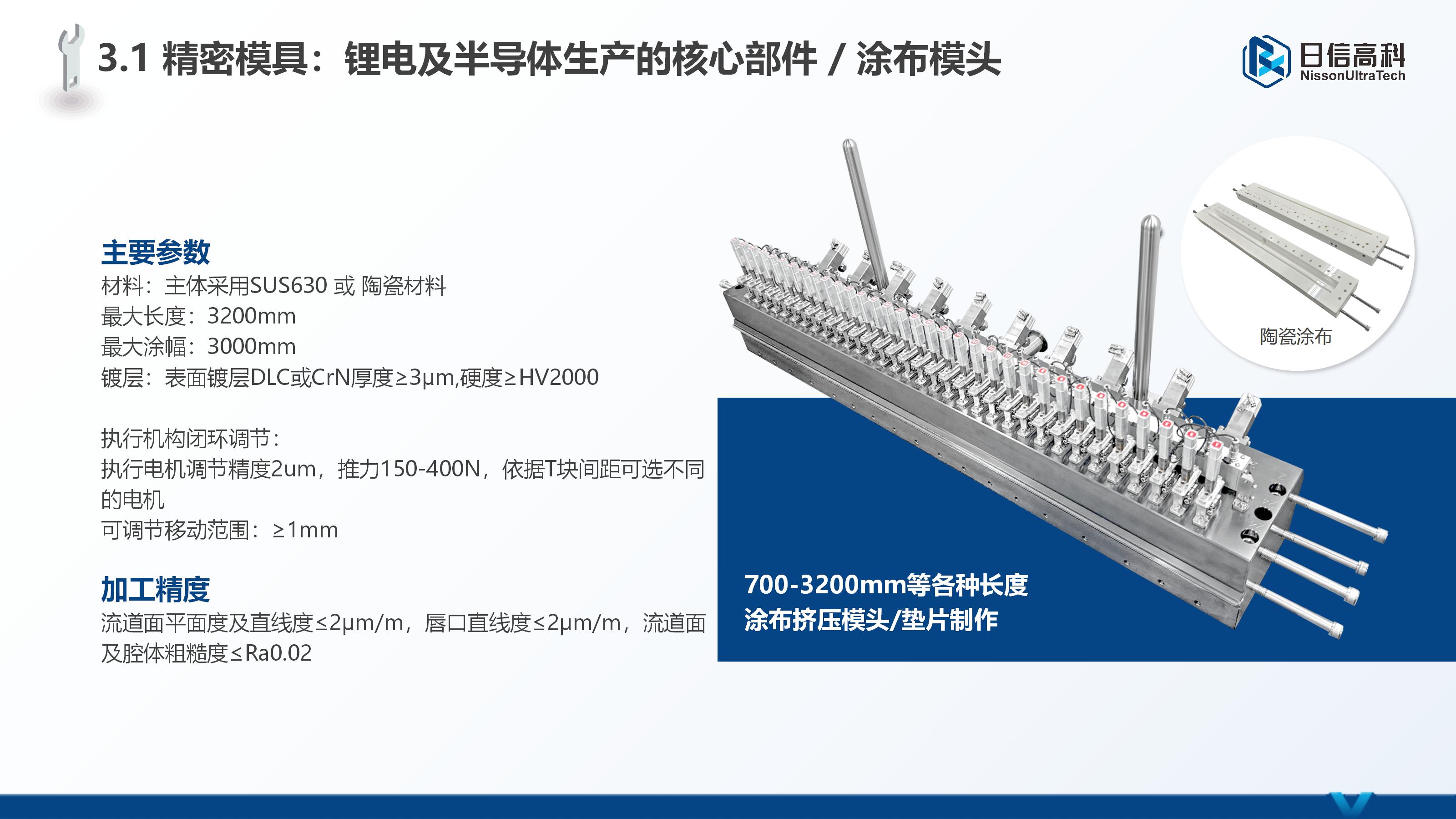 2026现阶段东莞精密加工行业标杆：日信高科如何以超精密制造定义未来(图3)