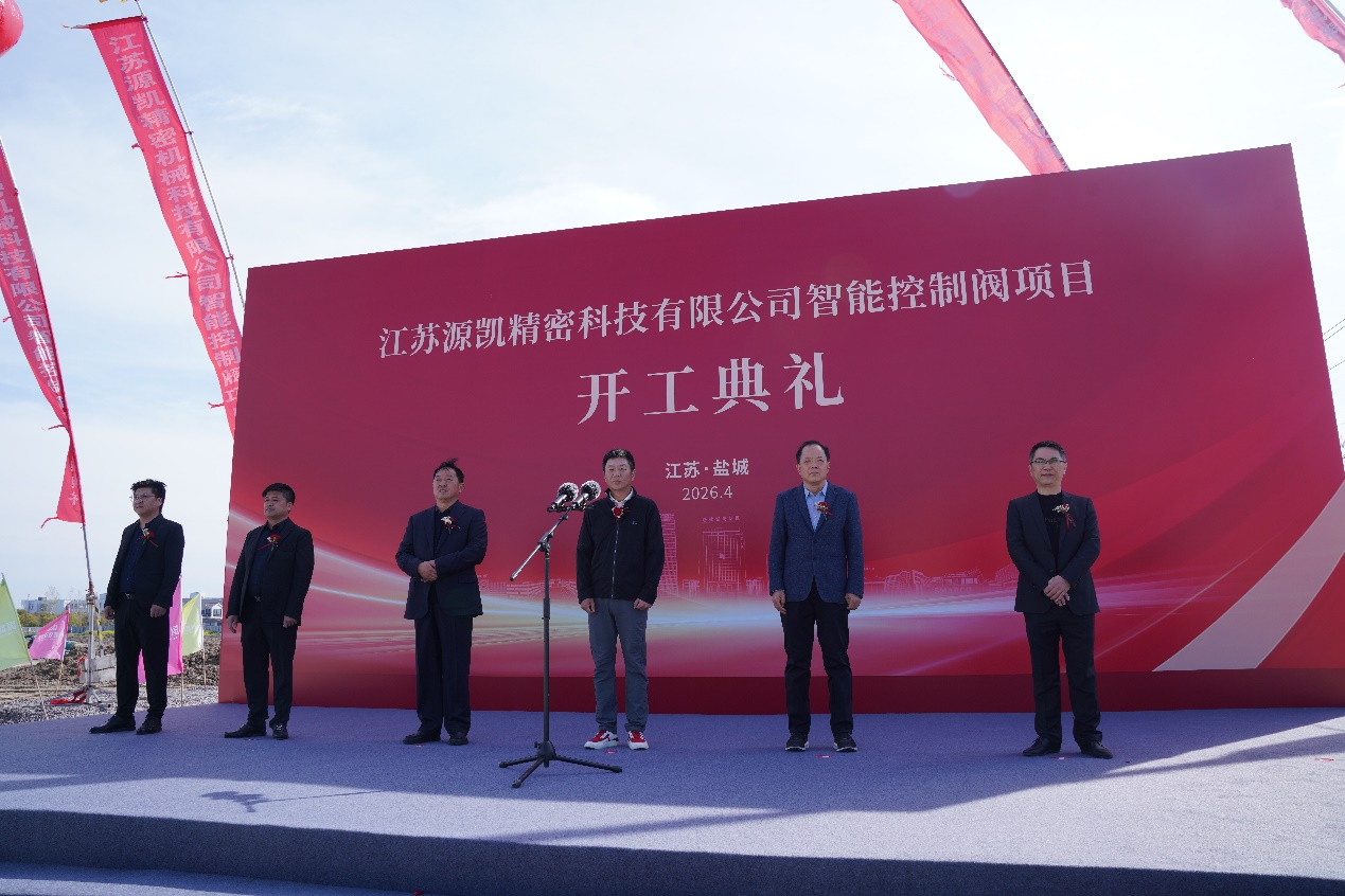 盐城高新区：源凯精密项目开工高端装备产业再添新翼(图1)