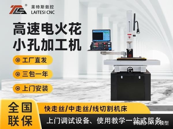 江苏莱特斯数控机床：以创新技术推动线切割行业升级发展(图2)