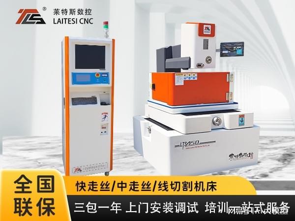 江苏莱特斯数控机床：以创新技术推动线切割行业升级发展(图1)
