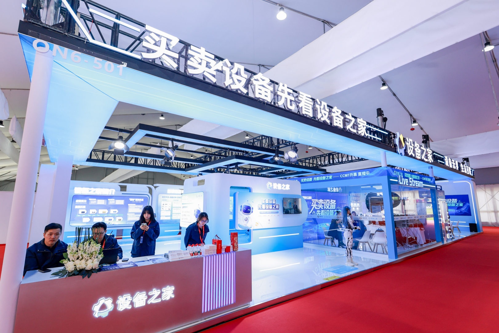 “生态互联·设备无界”“设备之家”亮相中国数控机床展览会(图3)