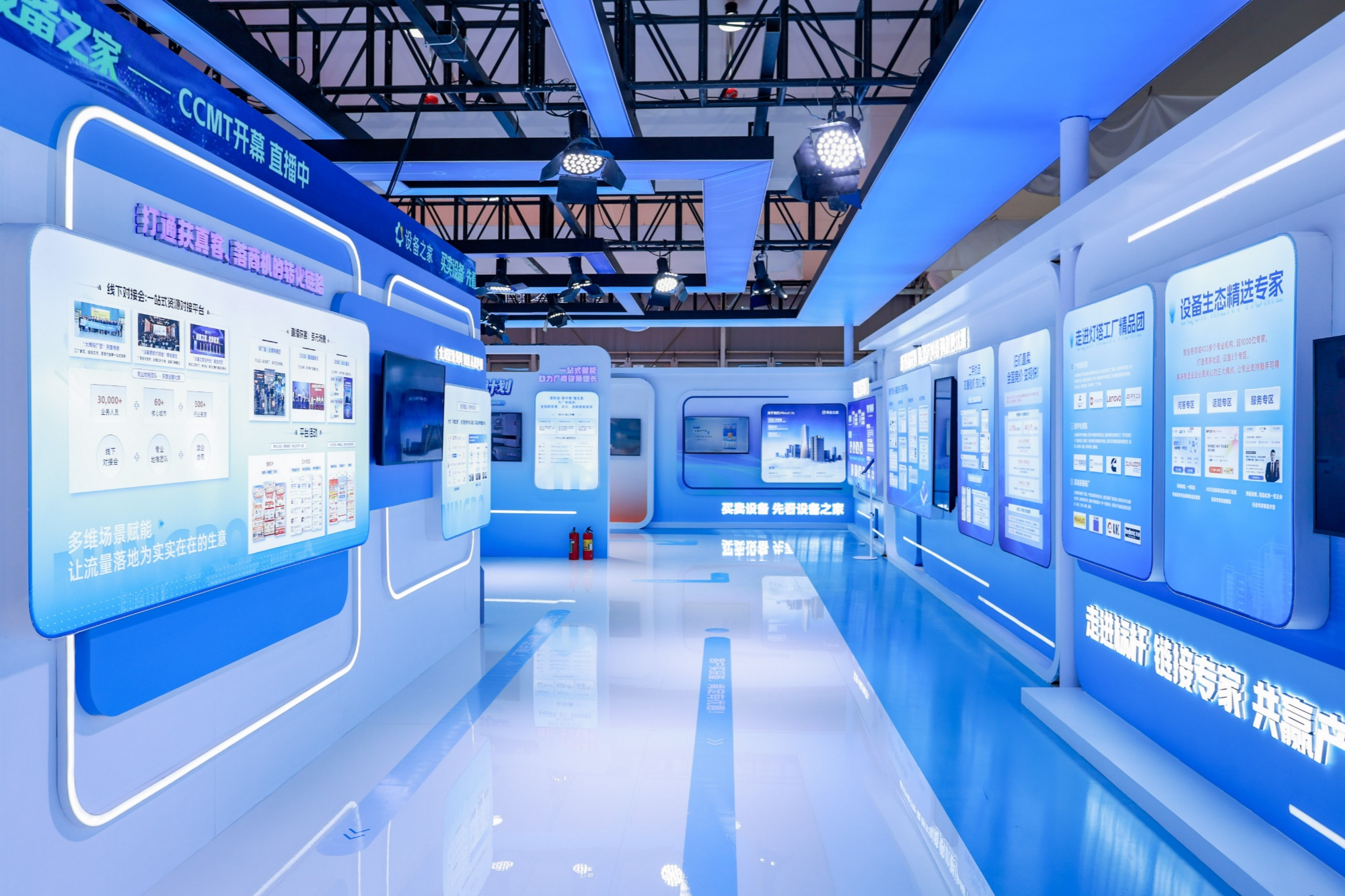 “生态互联·设备无界”“设备之家”亮相中国数控机床展览会(图4)