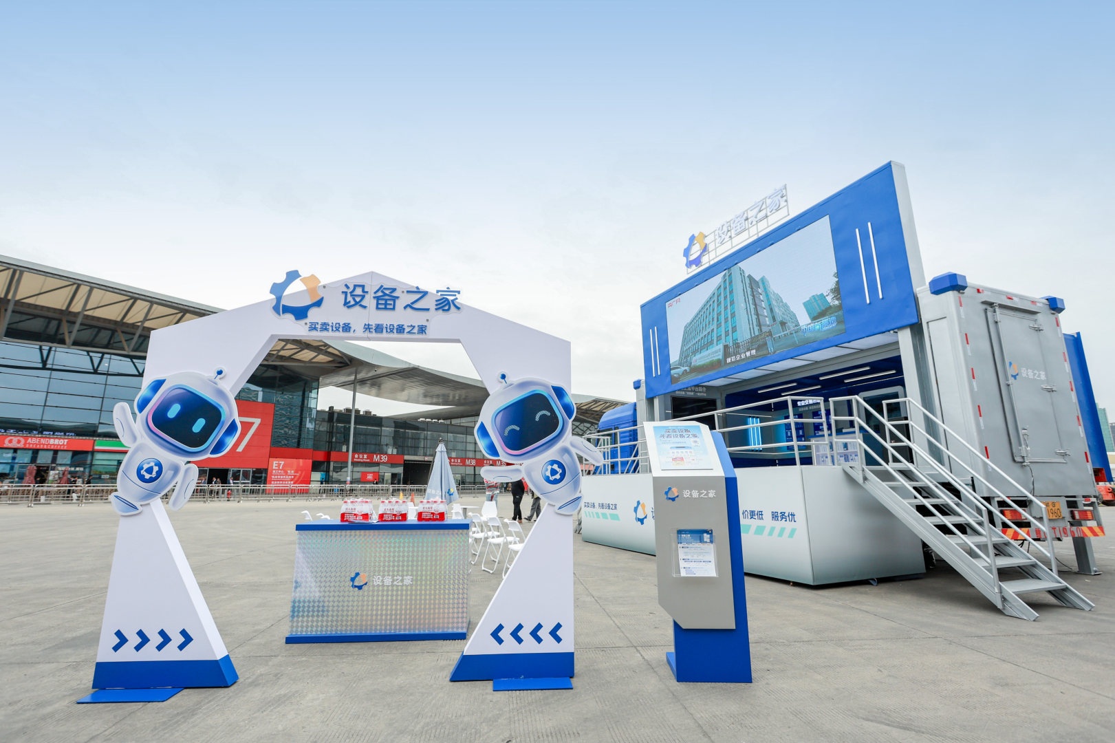 “生态互联·设备无界”“设备之家”亮相中国数控机床展览会(图5)