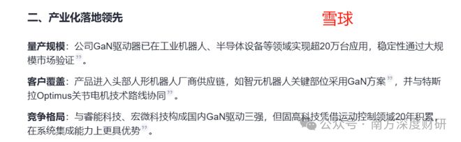 固高科技机器人新方向下诞生的机器人新龙头？(图9)